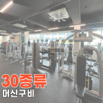 피앤피짐 쌍용점 헬스&PT
