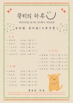 뭉티의 하루 애견유치원 애견호텔