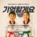 금메달 태권도