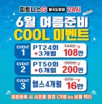 피트니스G 봉곡도량점 헬스/PT