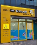딱풀리는수학 옥빛초점