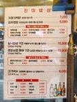 진미밥상