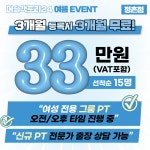 머슬팩토리24 정촌점