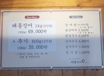 태동장어 시흥정왕점