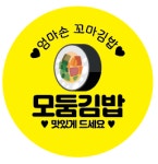 엄마손꼬마김밥