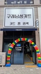 구래남성커트