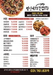 영신이치킨피자