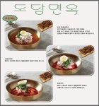 남촌가마솥설렁탕&도담면옥 냉면