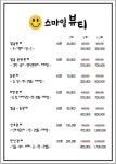스마일뷰티