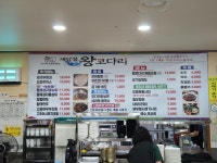 새암물 왕코다리
