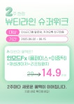 뷰티라인의원
