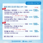 현대365의원