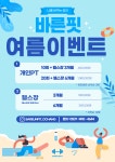 바른핏