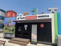 여주역관광안내소
