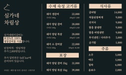 심가네 돼지갈비 일산본점