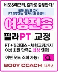 여성전용 바디코치 PT 체형필라테스 화성봉담점