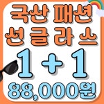 으뜸50안경 김해율하점