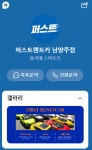 퍼스트렌트카 남양주점