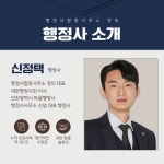 행정사합동사무소정의 서울인천 지사