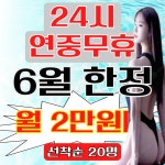 센스짐24 구리점