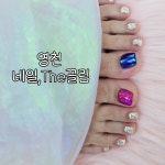 네일더끌림