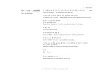 조선 팰리스 더 그레이트 홍연