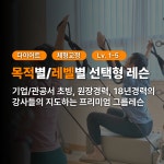 샵 기구필라테스 & 플라잉요가