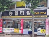 송월타올 아산총판