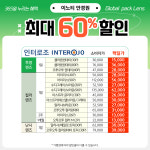 이노티안경 진주평거10호광장점