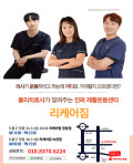 리케어짐 녹천점