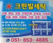 크린빌 비스타점