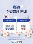 나래병원