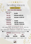 힐링문스킨앤테라피 마곡본점