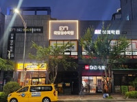 이엠학원