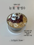 라리페하우스