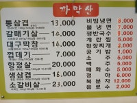까막산 인하대점