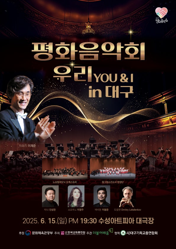 대구기독교총연합회 사진 1