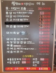 뚱삼이와대삼이 서창점