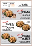 치칵치칵 안산신길점