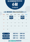 한분한본재활의학과의원