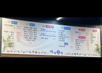 이가횟집