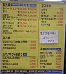 파도횟집&냉삼겹
