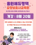 올윈에듀평택 요양보호사교육원