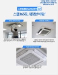 스마트클린365