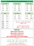 이지스터디 프리미엄 독서실
