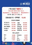 해녀밥상 운정산내본점
