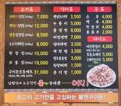 불앤구이돈 하동점