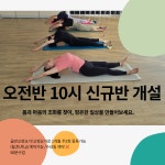 요가, 수