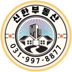 신한부동산공인중개사사무소