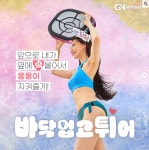 지엔바디닥터 마동공식대리점